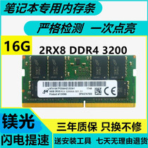 Magnesium Light Original 16G PC4-3200AA DDR4 3200 DELL notebook memory