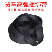 Truck tensioner Tensioner Universal elastic tensioner Rope Binding belt Flat belt thickening