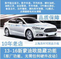 New Mondeo brush Tire pressure display Electronic speed New Mondeo brush power New Mondeo brush Hide