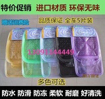 Car supplies pvc transparent latex plastic foot mat non-slip freeze waterproof can be cut five-seat car Four Seasons Universal