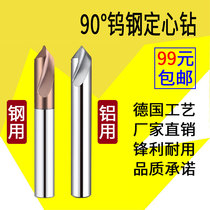 Germany imported 90 ° tungsten steel coated centering drill positioning drill inverted angle knife center drill 3 4 5 6 8 10-20