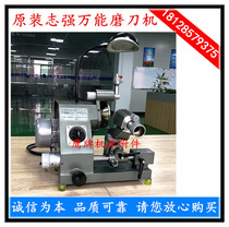 Zhiqiang universal sharpening machine Zhiqiang engraving knife sharpening machine U2 multi-function sharpening machine Drill milling cutter Turning knife grinding