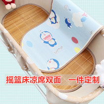 The mat is suitable for the new sustenance of the upper and lower cradle rattan cradle mat baby shaking bed bamboo rattan mat can be customized