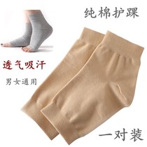 Ultra-thin cotton foot and neck socks cover for warm men and women short cold-proof spring and autumn ankle protection ankle ankle ankle and foot cover