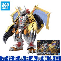 Bando Assemble Figure-rise Standard Omega Beast Fighting Tyrannosaurus Steel Garuru