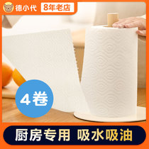 German dm kitchen paper water suction oil suction oil paper Home fried food special paper towels Food grade increased thickened