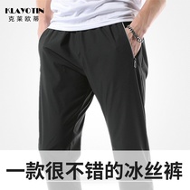 Ice silk quick-drying pants men's ultra-thin summer outdoor leisure sports loose stretch plus size middle-aged and elderly dad