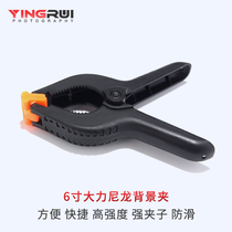 Background Cloth Holder Clip 6 Inch Nylon Large Iron Clip Vigorously Clip Background Cloth Background Paper Background Paper Background Frame Special Iron Clamp Photography Equipment Lamps Accessories Cardboard Table Lamps Fixed Large Lights Photo props