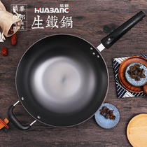 Huabang wok Cast iron pot True stainless uncoated wok Old-fashioned pig iron pot Gas induction cooker Household pot