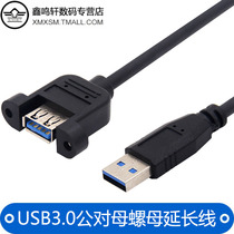 USB3 0 extension cord male to female with ears high-speed extension of data cable screw holes can fix panel AF to AM