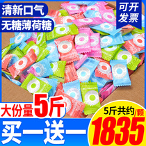 Bizan Net red sugar-free mints strong breath fresh candy cool bulk lozenges whistle candy ring sugar
