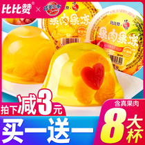 Bibizan jelly pulp bulk pudding mouth greedy snacks fruit snacks summer 0 fat snack food