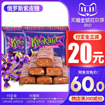 (Pre-sale) kdv Russian purple skin sugar imported snacks wholesale chocolate candy Net red bulk sugar