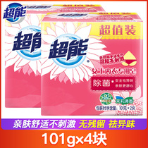 Super womens special underwear laundry soap 101g*4 pieces cleaning blood stains antibacterial deodorant deodorant soap soap