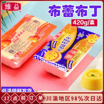 Weiyi Budding Cake Bray Pudding Jelly Sandwich Milk Tea Shop Special Raw Materials