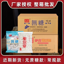 Yigao marshmallow whole box baking special nougat snowflake crisp milk jujube non-sugar diy raw material low sugar