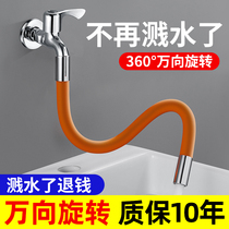 Balcony Mop Pool Tap Lengthening extension changer direction washroom mop pool anti-splash head universal rotation