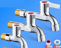Full mop pool tap Single cold water 4 minutes into copper wall machine long pole laundry tap Balcony Drag and tap