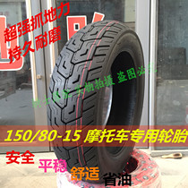 Motorcycle Dragon Dog Magna 250 150 80-15 rear tire vacuum Tire 150 90-15 tires