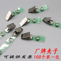 Brand buckle Factory Card clip student card iron clip flip clip the number of about 100