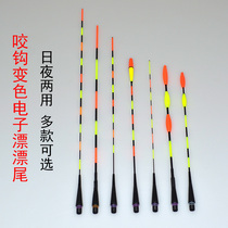 Bite Hook Discoloration Electronic Bleaker Tail-changing Tail Floating spare Drift 5 7 10 Day Night Dual-use Fish Rafting