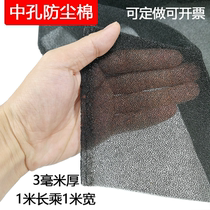  1 meter long by 1 meter wide Computer chassis dustproof cotton cabinet room dust filter sponge 3mm thick 1m*1m mesh