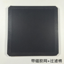  Magnetic dustproof net plus filter cotton double and one chassis dustproof net Desktop computer 12*12cm can be customized