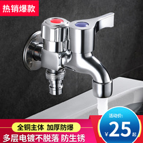 Multi-function household washing machine three-way faucet one in and two out double-headed double-use water outlet one point and two dual-use nozzle