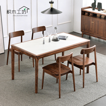Solid wood dining table and chair combination North American black walnut rock board table rectangular dining table household small family restaurant furniture