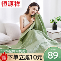 Hengyuanxiang towel quilt pure cotton double blanket small quilt thin summer single air conditioning blanket nap summer cool quilt
