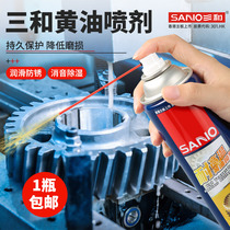Sanhe liquid butter spray high temperature resistant hand spray car door lock bearing gear abnormal sound mechanical lubrication grease