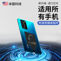 Huawei Huawei mobile phone wireless charging patch nova8 7 6se wireless charging receiver for Apple Xiaomi oppo Android Universal Glory 30pro universal ultra-thin