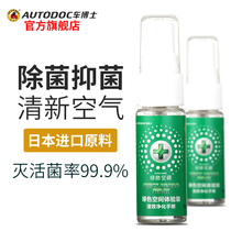 Dr. Car Green Space car deodorization and odor removal New car deodorization and deodorization 20ml experience