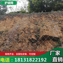 Gabion net Landslide rockfall active slope green protection repair protective net SNS flexible highway passive net factory