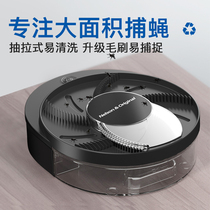 Flies catcher fly-killing fly-catching artifact household electric grasping sweeping fully automatic rotating trapping machine Buster