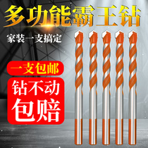 Barking drill multifunction 6mm Triangle drill tile Tile Alloy Concrete Electric Drill Perforated Bully King Drill Hole