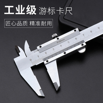 Vernier caliper High precision small household oil standard caliper Industrial grade inner diameter depth 0-150-200-300mm