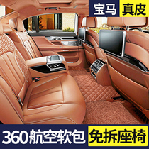  360 aviation soft bag 21 BMW 5 series 3 series 525LI530LI7 series X1X3X5X6 fully enclosed car floor mat