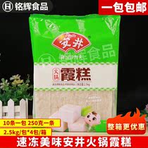 Anyi Xia shrimp cake cream pill of Kandong boiled hot Macau bean 2500g