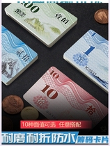 Chip card Chess room special chip coin Mahjong card Plastic chip card set concubine