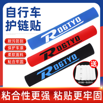 Bicycle chain protection chain sticker mountain bike chain protection chain cloth dead flying equipment