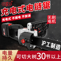 Hugong high-power lithium-electric chain saw rechargeable chainsaw outdoor portable logging saw wireless tree cutting battery power