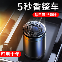 Car deodorant removal odor removal air freshener fragrance car air conditioning deodorant artifact supplies