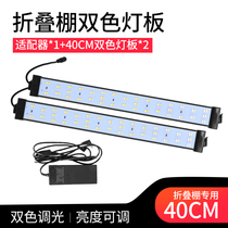 Hunting 40cm folding simple small studio LED two-color light board dimmable photography fill light equipment accessories