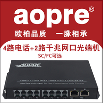 欧柏AOPRE4路电话2路千兆网络光端机单模多模通用PCM语音FC/SC1对价