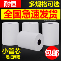 Thermal cash register paper 80 60 50 small ticket paper supermarket takeaway restaurant thermal sensitive printer roll paper 57 × 30 bill 58mm kitchen printing paper thermal paper