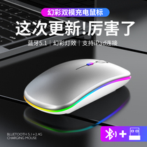 Tide-beat wireless portable office mute mouse rechargeable Bluetooth Dual-Mode 5 0 silent boys and girls unlimited game for Apple mac laptop desktop keyboard USB Universal