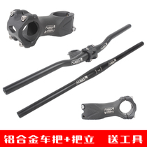 Mountain bike aluminum alloy 31 8 handlebars