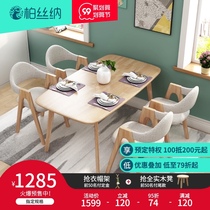 Nordic solid wood dining table chair household small apartment modern simple one table four-chair combination log retractable dining table