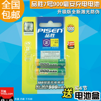 Pinsheng Rechargeable Battery No. 7 Wireless Mouse and Keyboard Toys No. 7 Rechargeable 2*900mah7 Rechargeable Battery